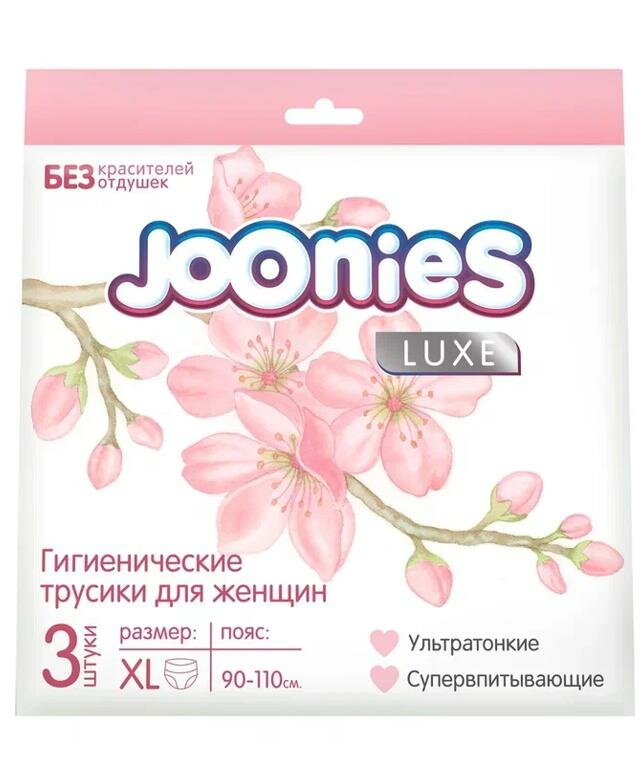 Трусики послеродовые Joonies Luxe гигиенические размер XL, 90-110 см, 3 шт (520102)