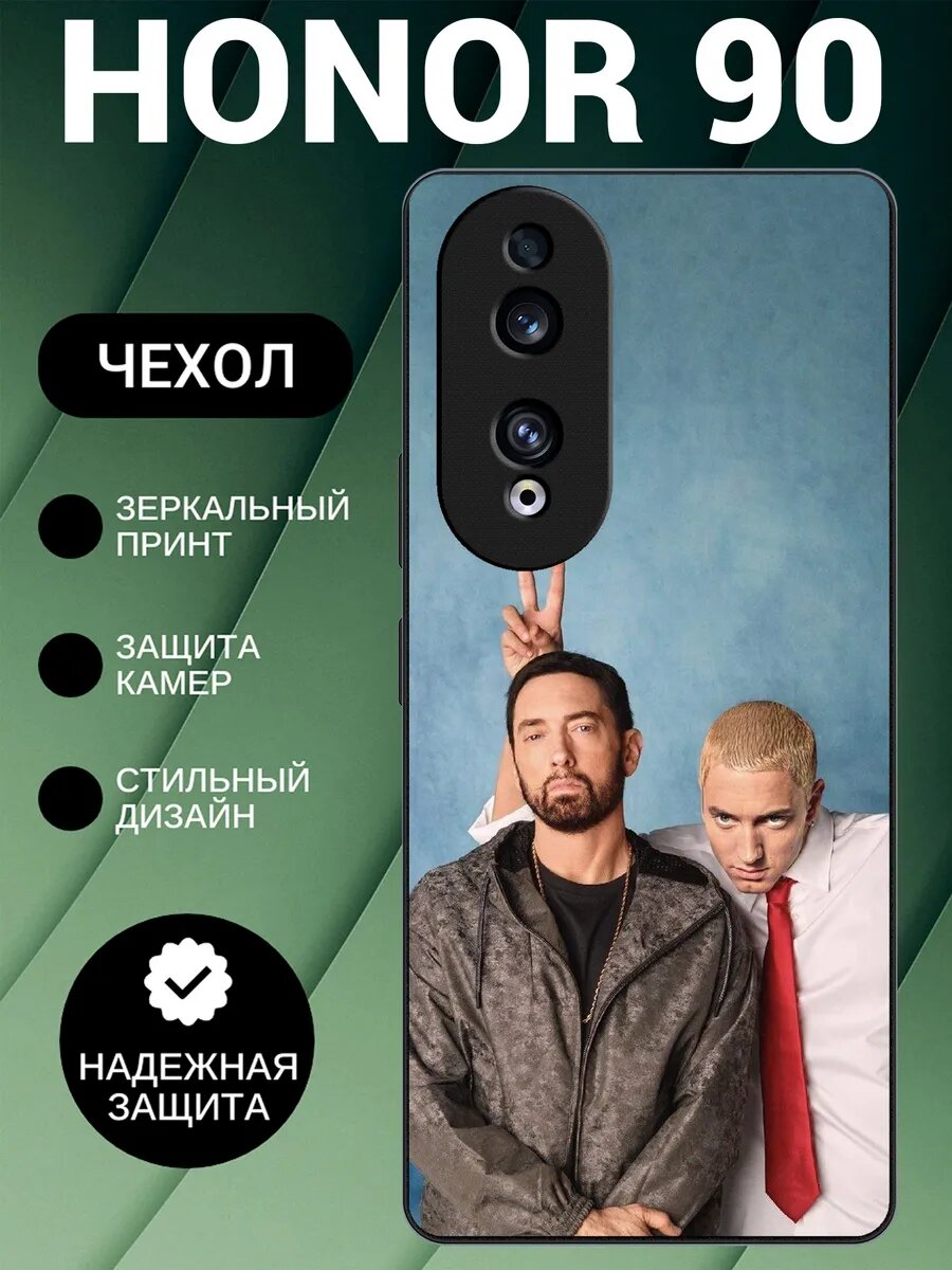 Чехол на Honor 90 с принтом эминем