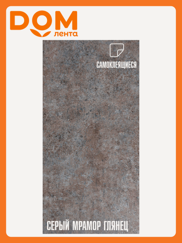 Изображение товара Плитка ПВХ LAKO DECOR "мрамор", самоклеящаяся, влагостойкая, 30x60 см, серая