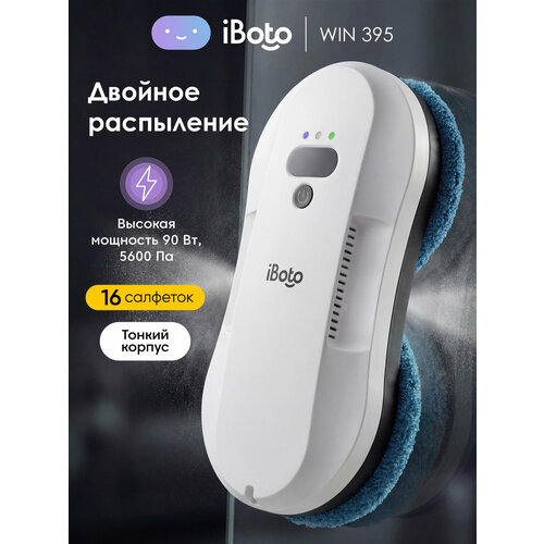 фото Робот мойщик окон iboto win 395, двойное автоматическое распыление, белый