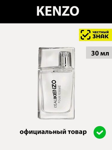 Изображение товара KENZO L'Eau Kenzo туалетная вода женская 30мл edt / Кензо ле кензо