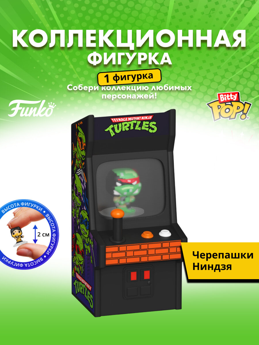 Набор Funko Bitty POP! Arcade TMNT Michelangelo 90116 винил 8,8 см