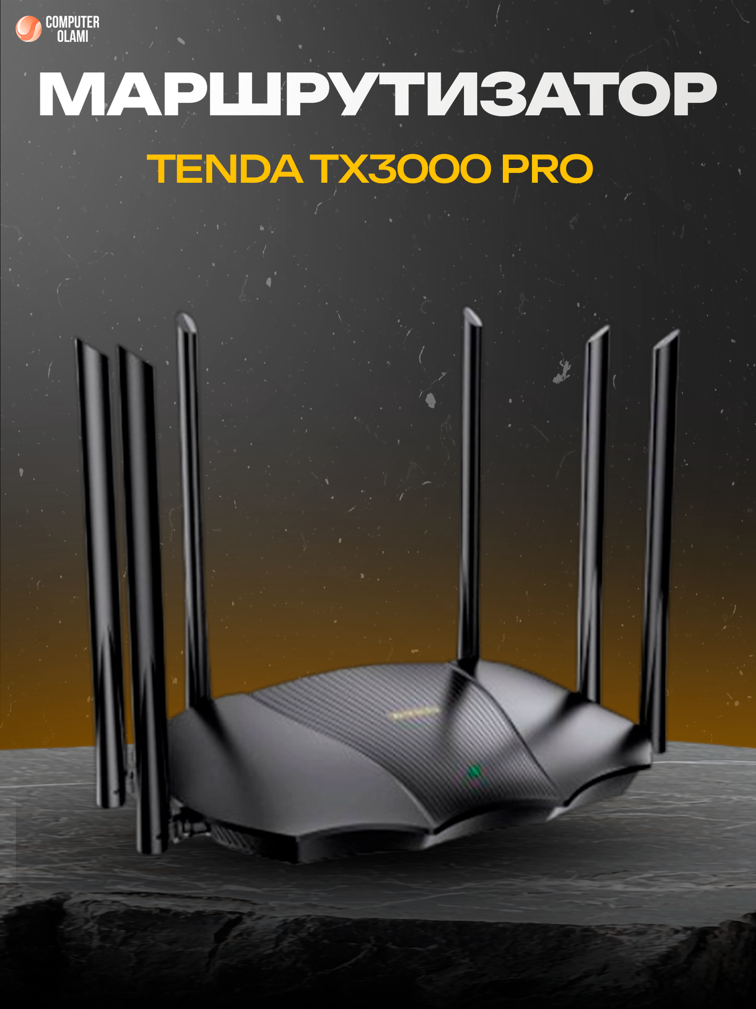 Двухдиапазонный гигабитный маршрутизатор Tenda TX3000 Pro AX3000 Wi-Fi 6