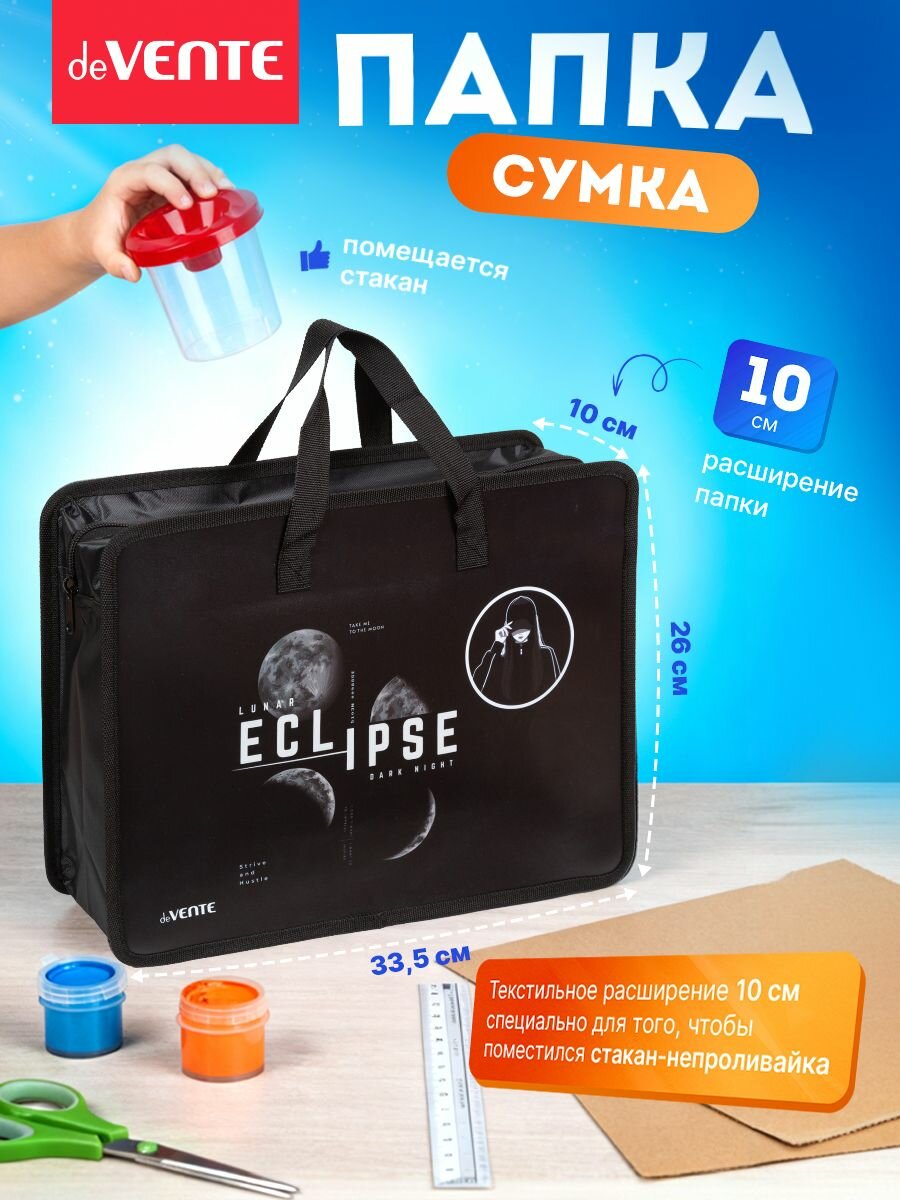 Папка сумка для изо и технологии с ручками А4 — фото 5