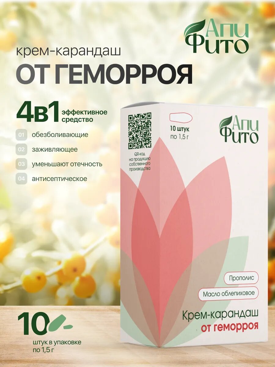 Свечи "Апифито" от геморроя с прополисом и маслом облепихи, 10 шт.