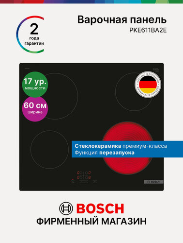 Изображение товара Электрическая варочная панель Bosch PKE611BA2E Серия 4, 6600Вт, 4 конфорки, индикатор остаточного тепла