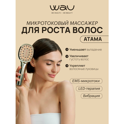 фото Wau микротоковая расческа от выпадения массажер для роста волос atama wau!
