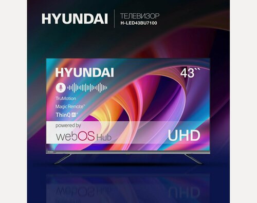 Изображение товара 43" Телевизор Hyundai H-LED43BU7100, 4K Ultra HD, серый, смарт ТВ, WebOS