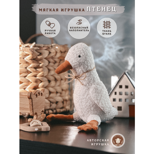 фото Мягкая игрушка h.soul птенец букле, ручная работа, гипоаллергенный наполнитель home soul
