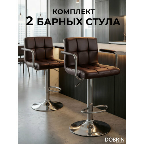 Набор 2 шт. Стул барный DOBRIN KRUGER ARM, LM-5011, коричневый