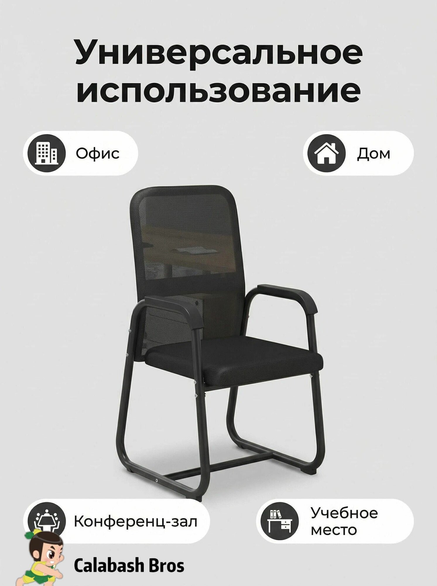 Стул, 1 шт.