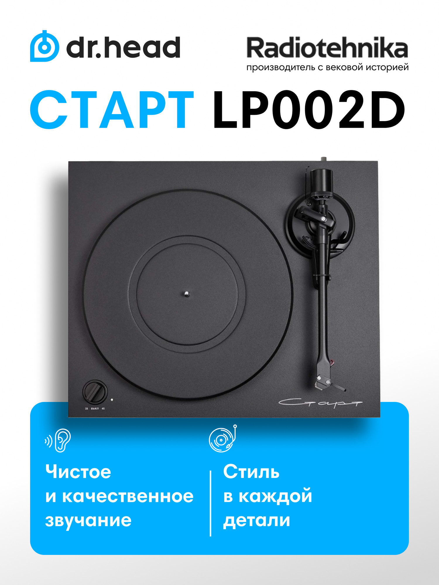 Виниловый проигрыватель Radiotehnika LP002D black, c bluetooth, черный