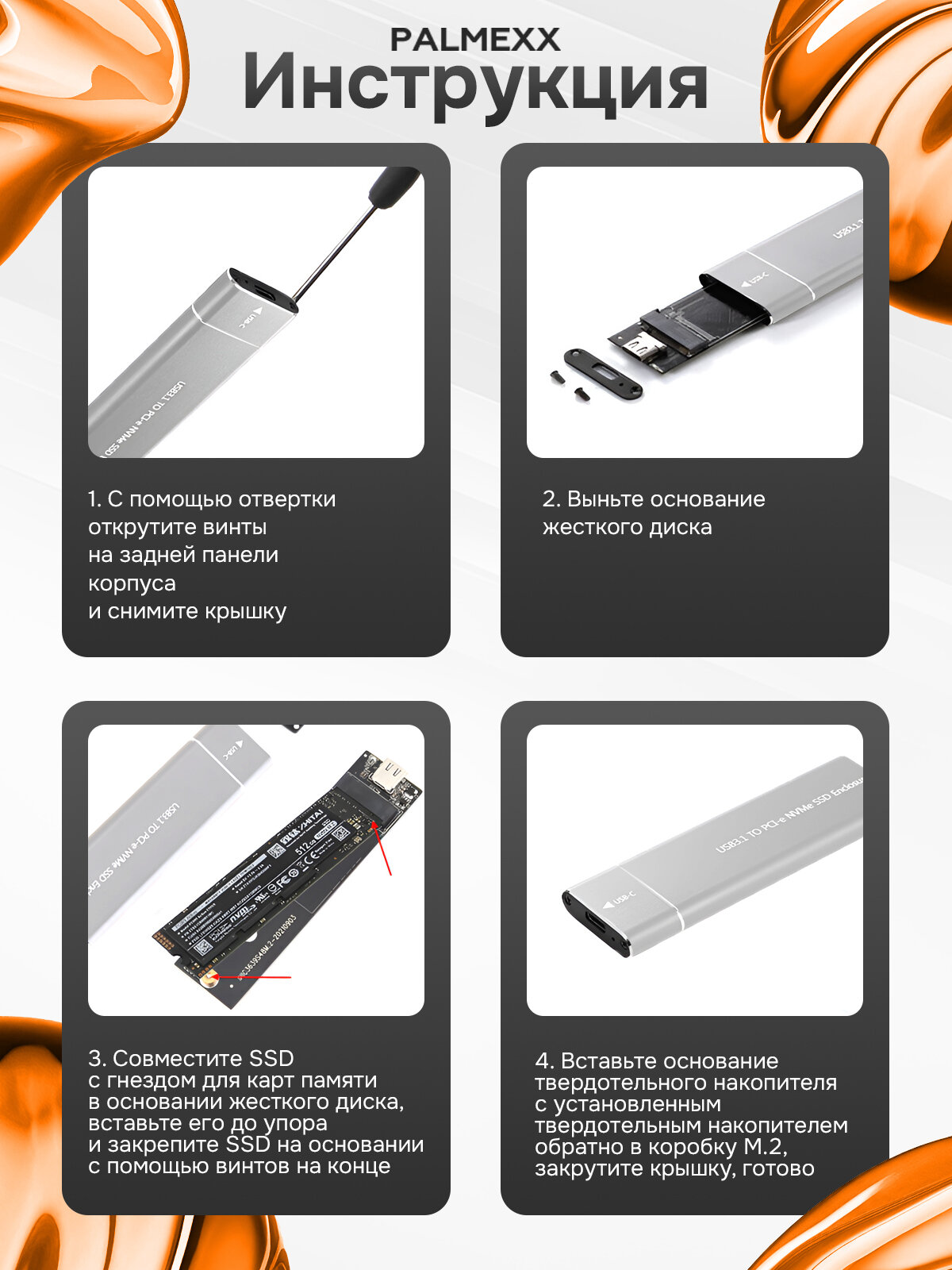 Корпус PALMEXX для M.2 M-key NVMe PCI-e SSD, USB-C 3.1, RTL9210, чёрный — фото 5