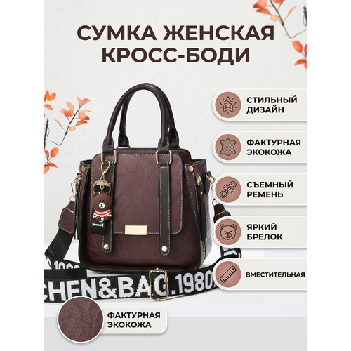 фото Сумка кросс-боди porfetto briefcase, фактура гладкая, бордовый
