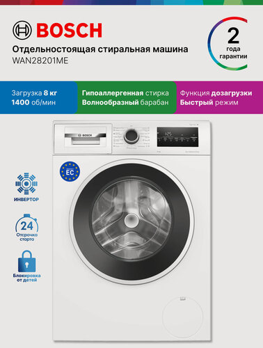 Изображение товара Bosch Стиральная машина полноразмерная WAN28201ME, серия 4, 8 кг, 14 программ, 1400 об/мин, инвертор, белая