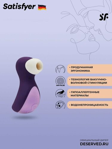 Изображение товара Вакуумный стимулятор Satisfyer Sweet Flamingo, J2018-15-Purple