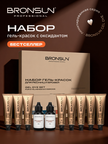 Изображение товара Набор гель-красок с оксидантом BRONSUN, лимитированная серия