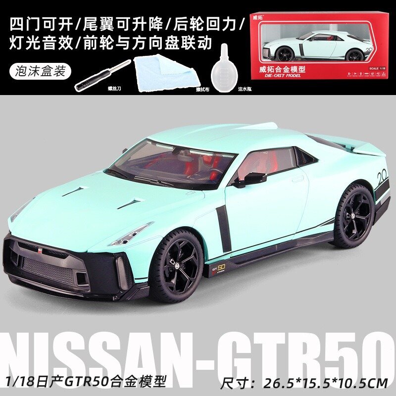 Набор модели Nissan GTR в масштабе 1:18 с эффектами звука света и спрея для детей коллекционные небесно-голубой цвет
