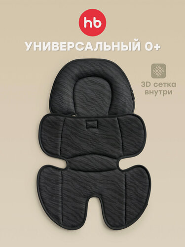 Изображение товара 40104, Матрасик-вкладыш Happy Baby, вкладыш для коляски, автокресла и стульчика для кормления, черный