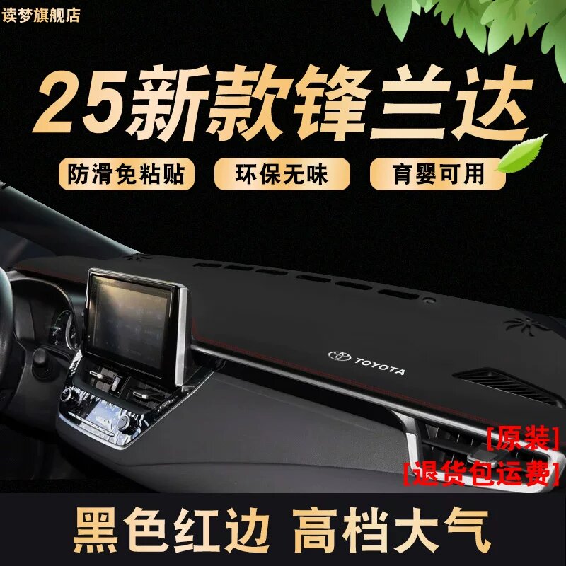 Солнцезащитный коврик для приборной панели Toyota Corolla Cross 2023-2025 с микрофиброй, красная кромка, логотип Toyota