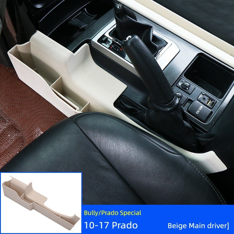 Бежевая коробка для центральной консоли Toyota Land Cruiser Prado 2010-2017, водительская сторона - автомобильный
