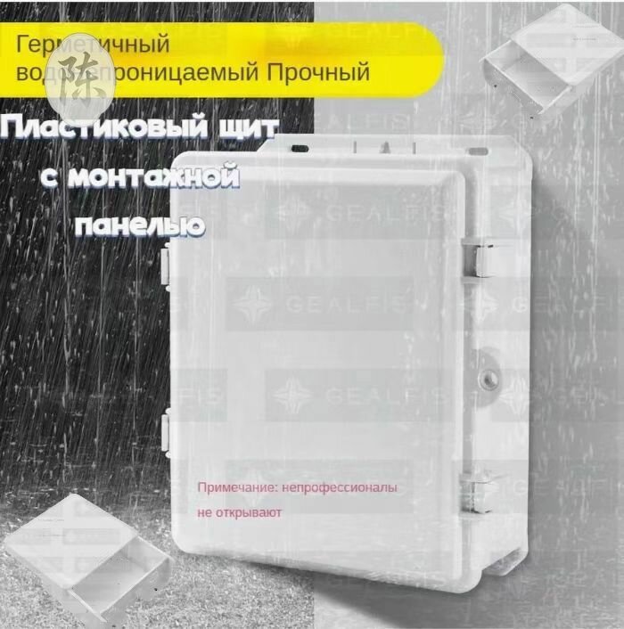 Распределительный щит на 1.5 модуля шириной 168 мм со степенью защиты IP55 для электромонтажных работ