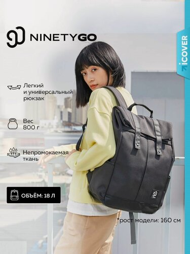 Изображение товара Рюкзак городской Ninetygo College Leisure Backpack 90BBPLF1902U-BK00 (Black)