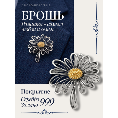 фото Брошь красная пресня, 1 шт., серебристый/золотистый