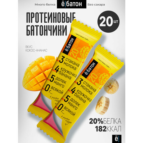 Протеиновый батончик Ё|батон 20%, 1000 г, банан и манго