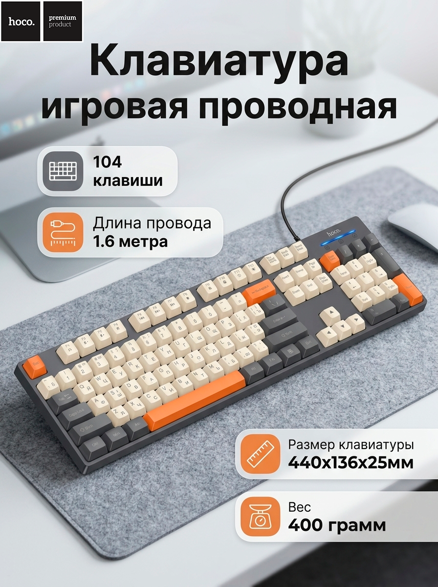 Клавиатура игровая проводная HOCO GM61 серый