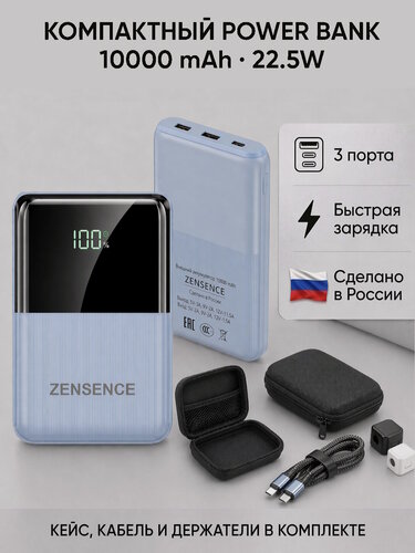 Изображение товара Внешний аккумулятор, повербанк для телефона 10000 mah 22.5W мини с быстрой зарядкой для Iphone/Android