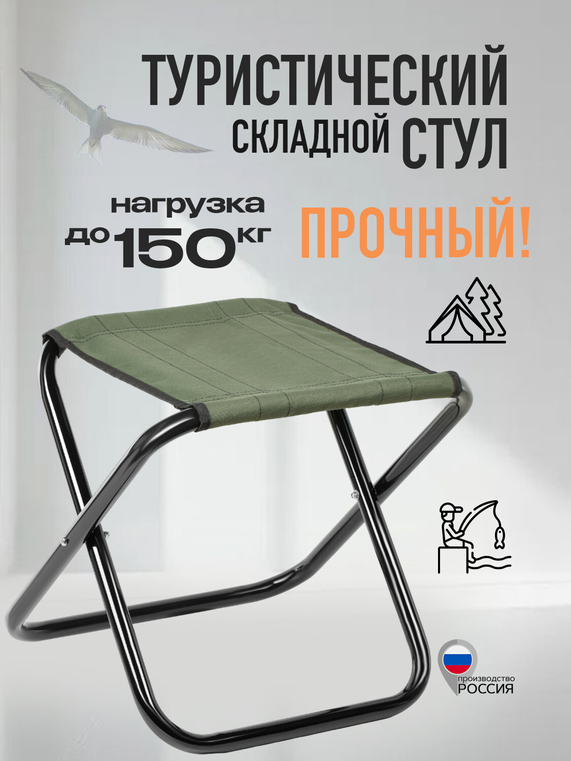 Стул табурет складной оливковый FB-014 туристический для рыбалки и похода