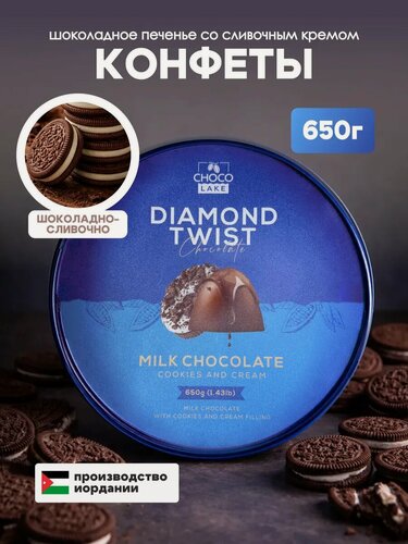 Изображение товара Chocolake конфеты молочный шоколад с печеньем и кремом, 650 г