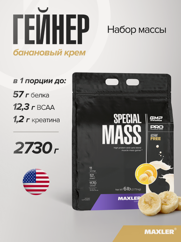 Изображение товара Гейнер для набора мышечной массы высокобелковый Maxler, порошок, 2730 г - Банановый крем