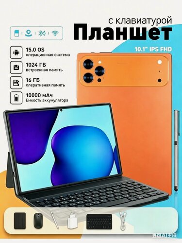 Изображение товара Детский планшет CMX i17PAD с клавиатурой и стилусом, Android, 10", 16GB/1TB, 10000mAh