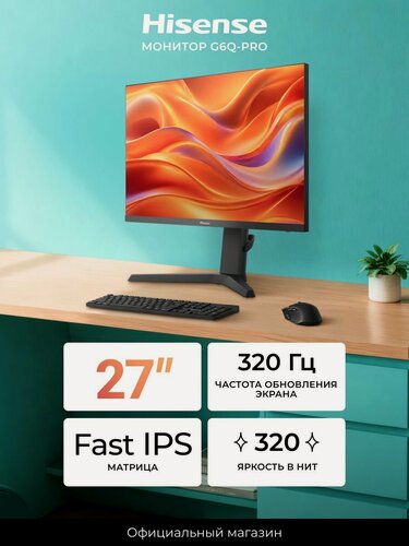 Изображение товара Монитор Hisense 27G6Q PRO