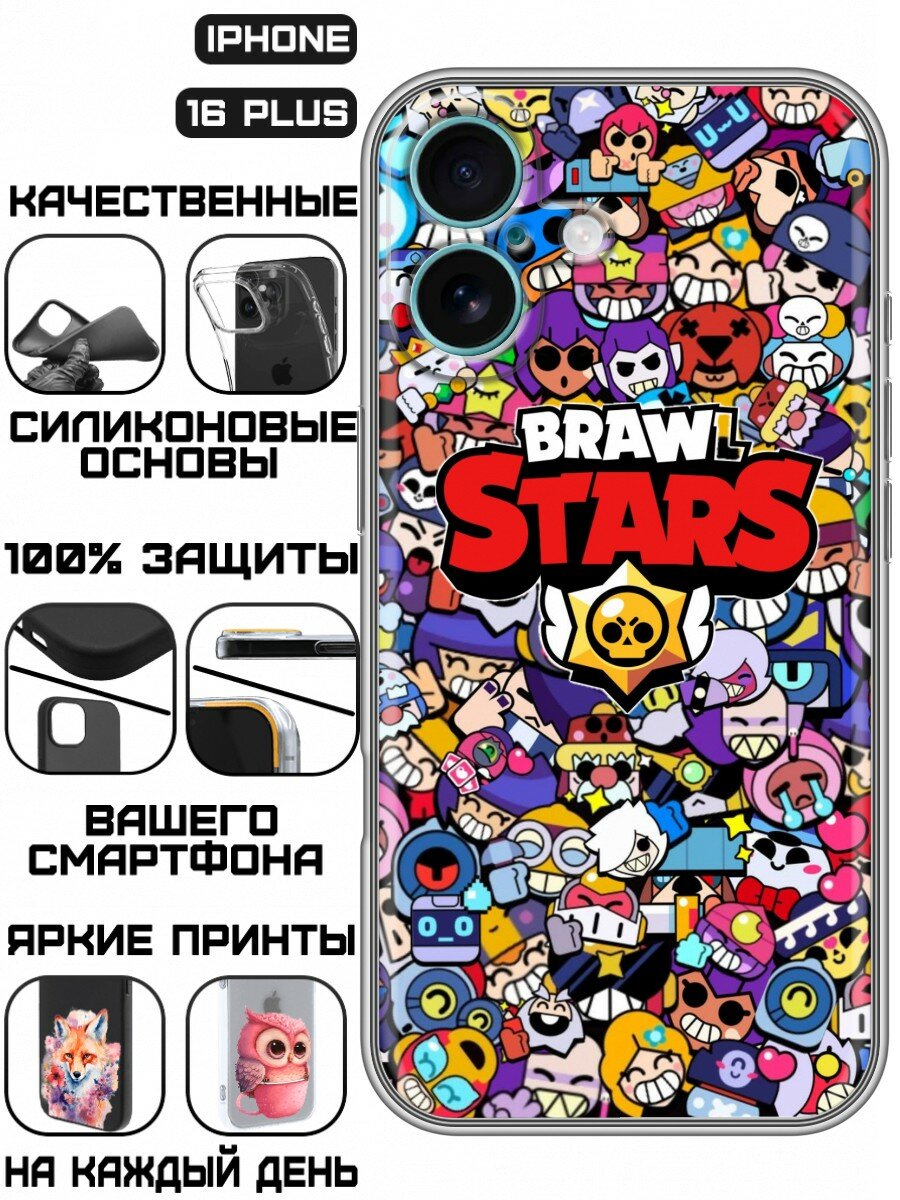 Чехол для Iphone 16 Plus с принтом для мальчиков Brawl Stars (Айфон 16 Плюс)