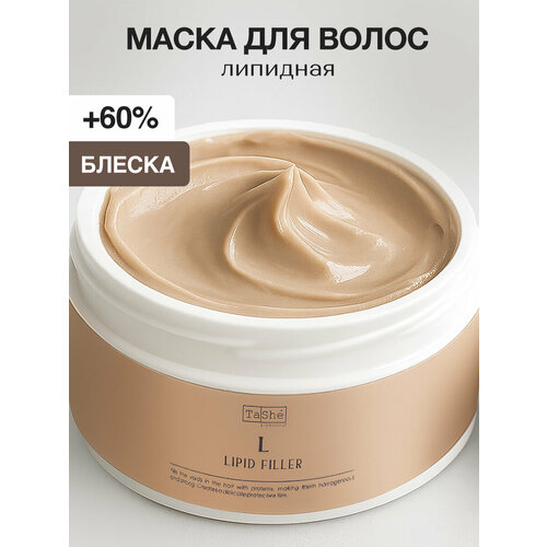 фото Филлер увлажняющая маска для волос, ботокс для волос tashe
