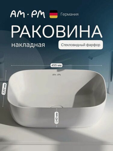 Изображение товара Накладная раковина AM.PM Func M8FWCC10450WG 46 без отверстия под смеситель, фарфоровая, прямоугольная, раковина для ванной, белая, глянцевая
