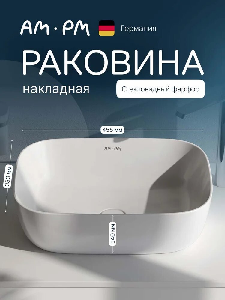 Накладная раковина AM.PM Func M8FWCC10450WG 46 без отверстия под смеситель, фарфоровая, прямоугольная, раковина для ванной, белая, глянцевая