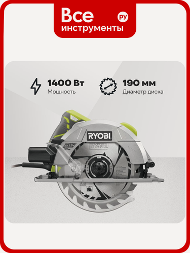 Изображение товара Дисковая пила Ryobi RCS1400-G, компактный с щеточным двигателем, диском в комплекте и направляющей шиной
