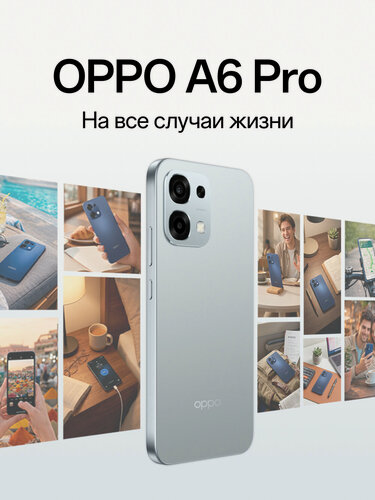 Изображение товара Смартфон OPPO A6 Pro 8/256, титан