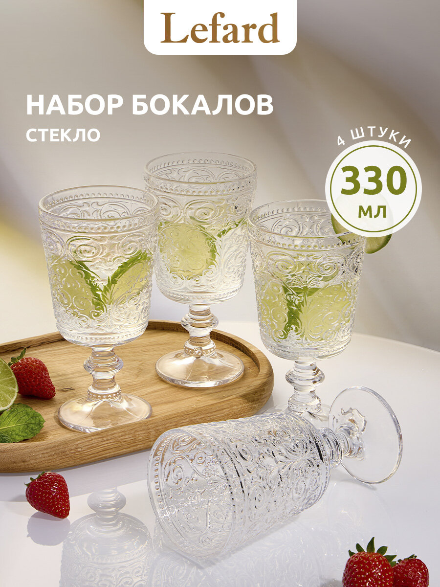Набор бокалов