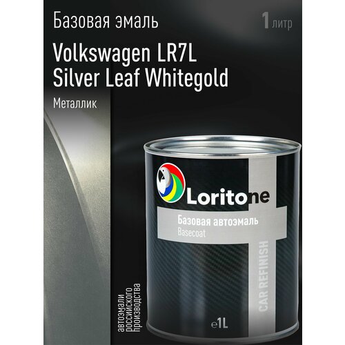 фото Эмаль базовая loritone vw lr7l silver leaf white gold (1л)