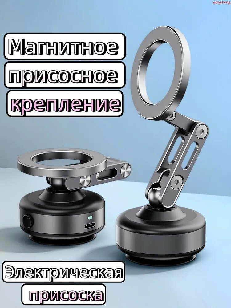 X93 Электрическая вакуумная присоска с магнитным креплением - черная