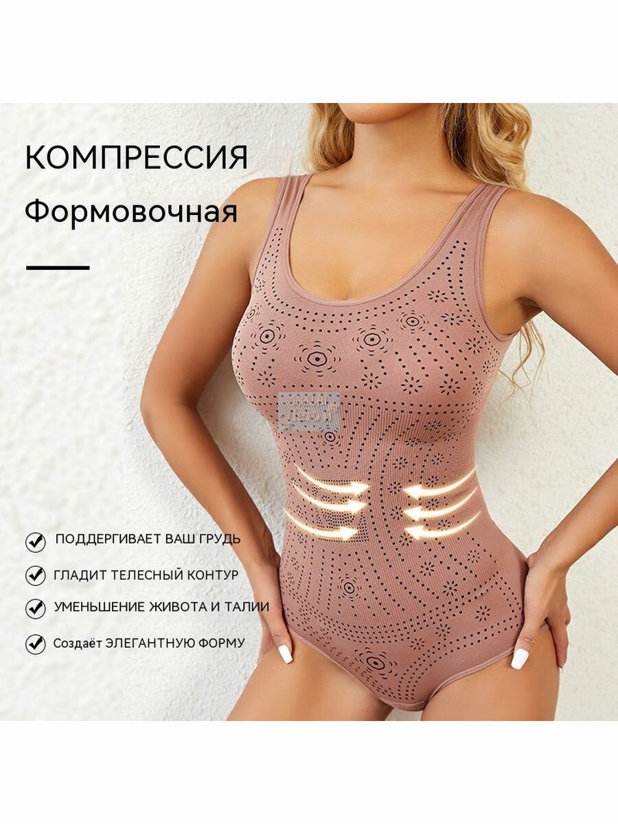 Боди бельевое