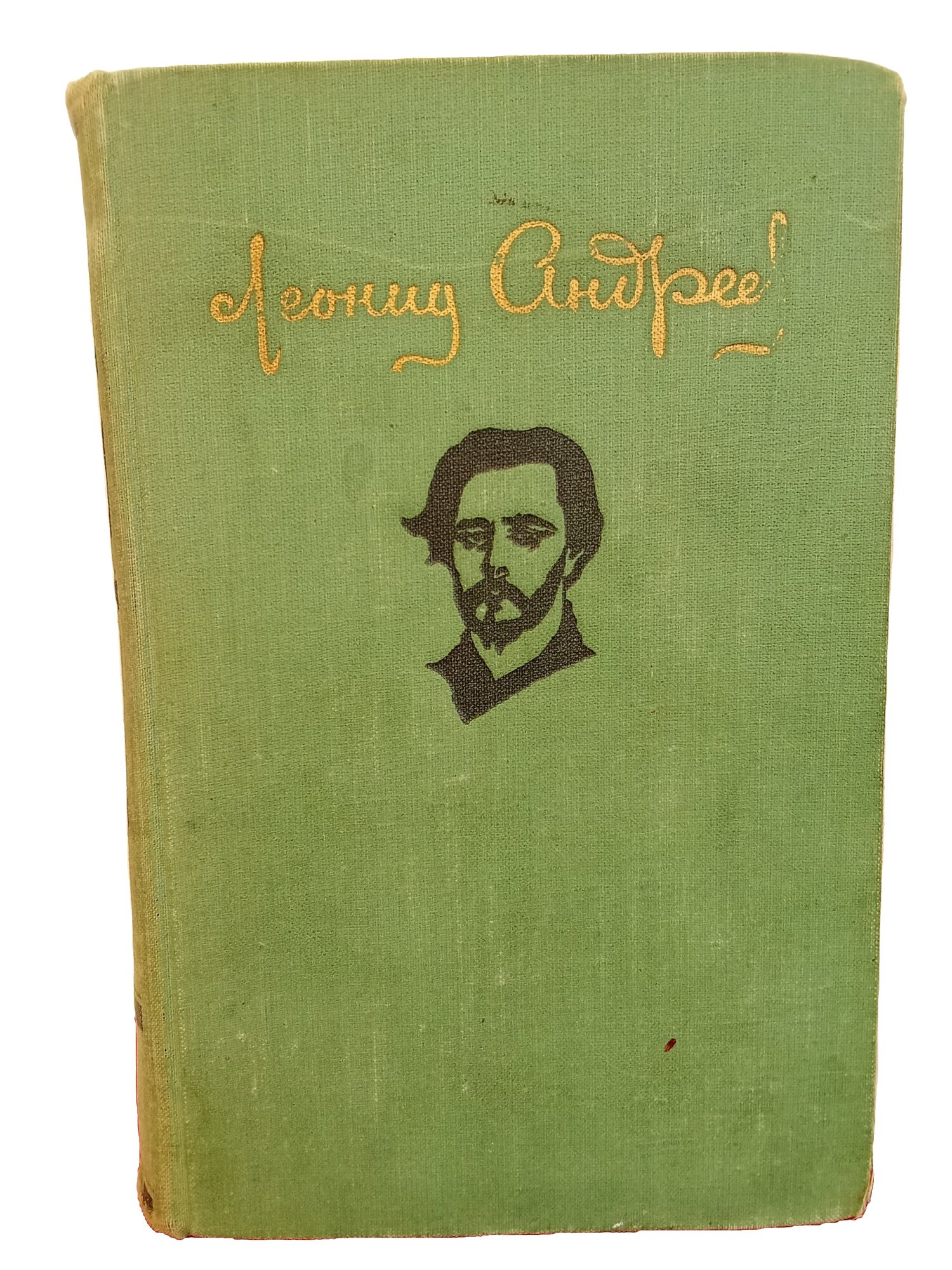 Леонид Андреев. Повести и рассказы. Андреев Леонид Николаевич. 1957. Твердый переплет. 224 стр