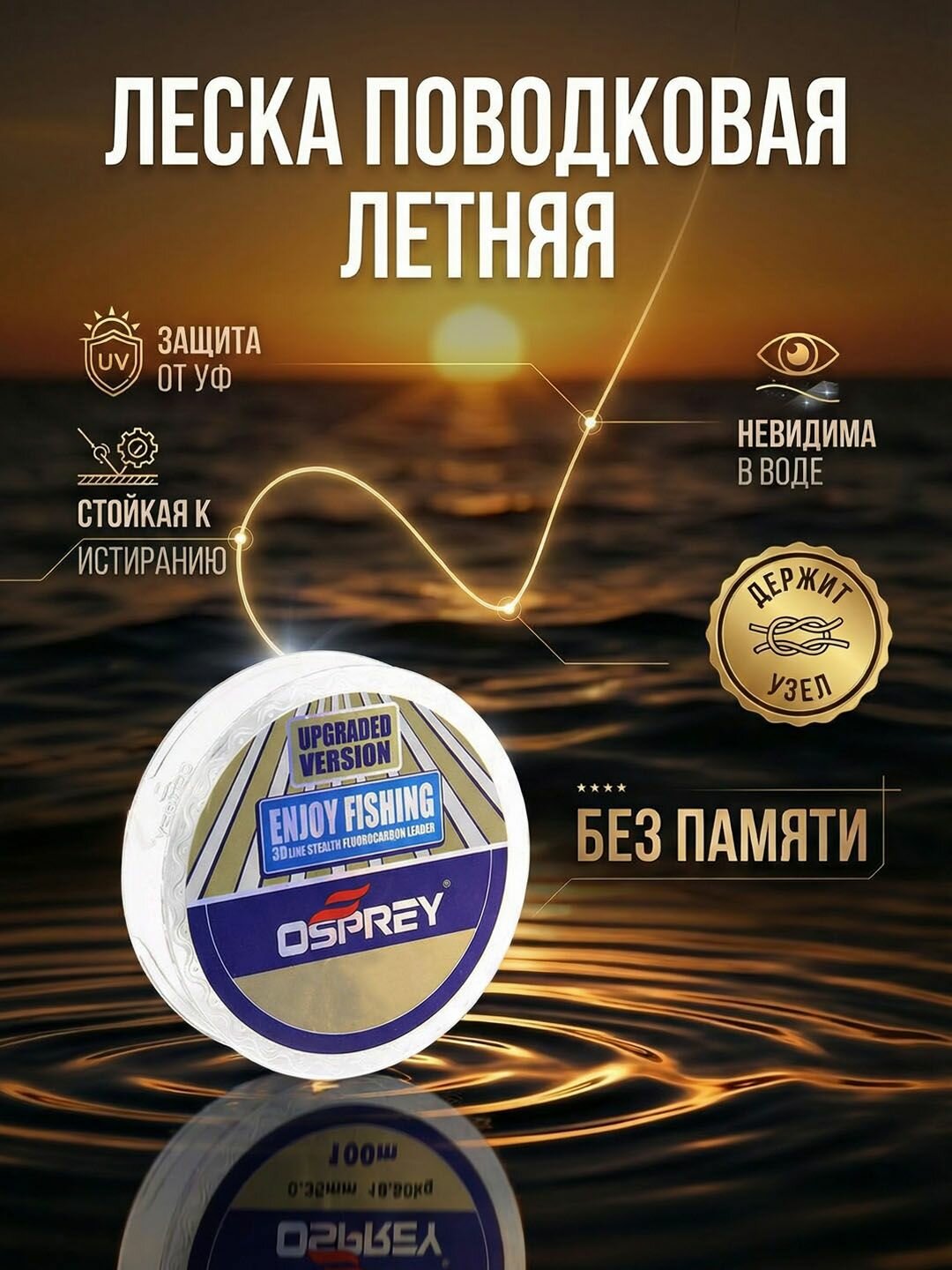 Рыболовная леска 30м 0.22 для поводков на фидер флюорокарбоновая OSP летняя невидимая с покрытием флюр