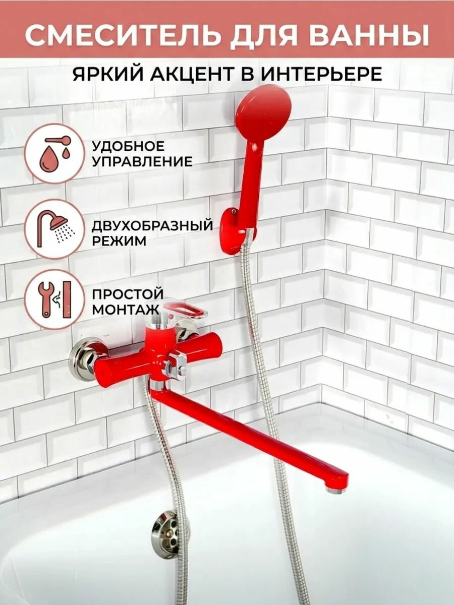 Смеситель для ванны с прямым плоским изливом