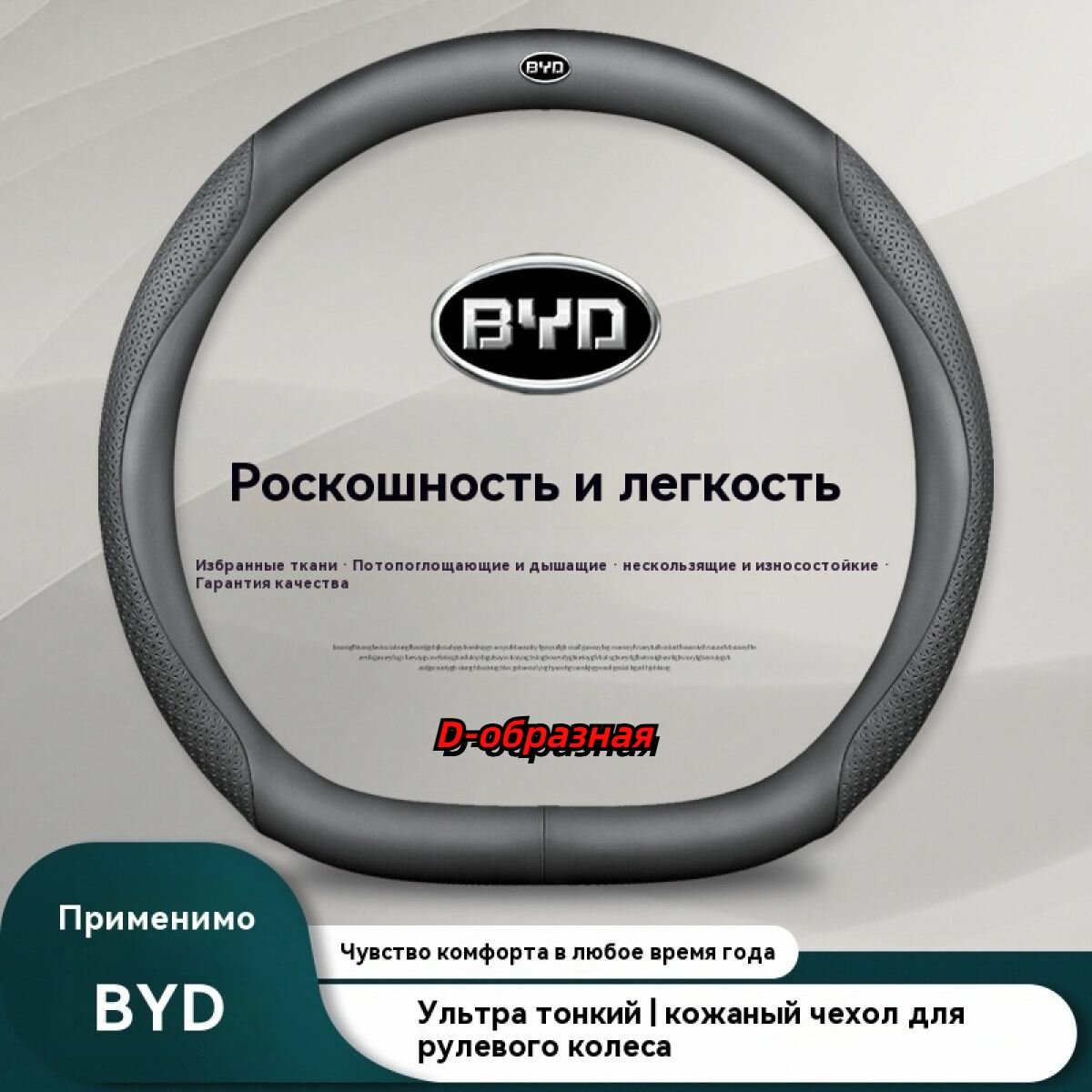 Оплетка на руль, 1 шт.